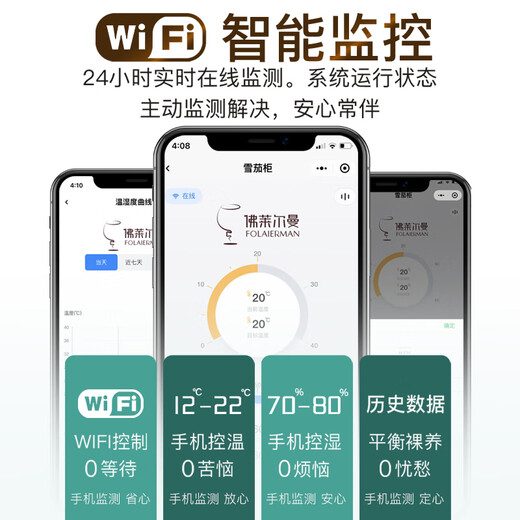 Frielmann H54X-4000 compressor cigar cabinet with lock, constant temperature and humidity, cedar wood red wine humidifier for home, 97cm high, wood grain compressor model, aluminum liner