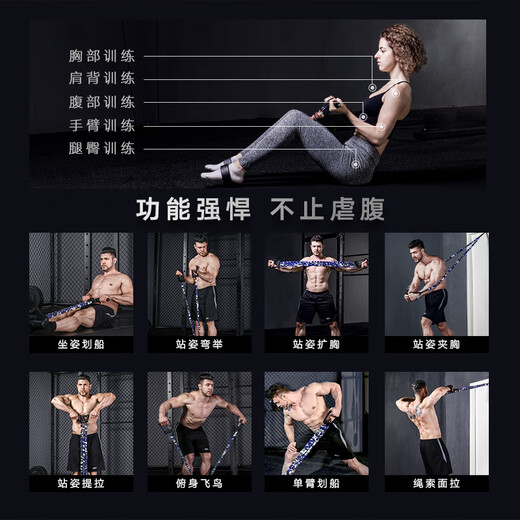 Su Jian multi-functional pedals, sports and fitness equipment, household elastic belt, men's belly training wj, fixed flame camouflage
