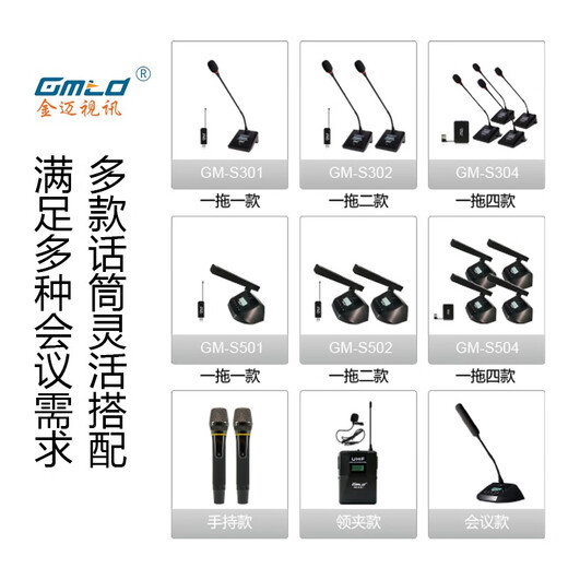 Gmtd Jinmai small and medium-sized conference room audio microphone set USB wireless microphone professional audio amplifier equipment video conference microphone audio combination 30-200 150 flat mixer 124+sound column CL05+one for two s302