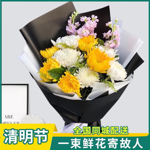 Love Qing Qing Qing Ming Festival chrysanthemum tomb-sweeping supplies bouquets for memorial services and funeral flowers express nationwide flower shop same-city delivery 11 yellow and white chrysanthemums mixed and matched