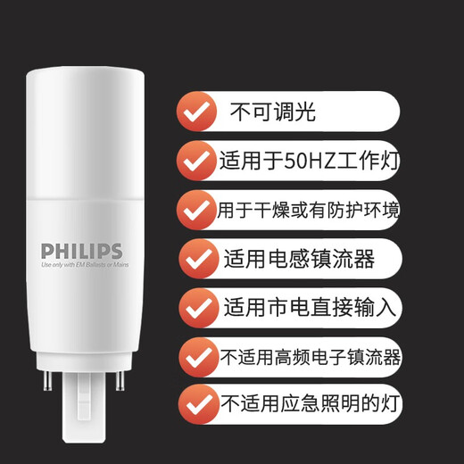 Philips LED-Plug-In- und Steckdose ersetzt die altmodische PL-C2P-Lampe 13W18W26W Horizontale Steckerlampe Energiesparungslampe Zwei-Polel-Röhre [4p Vier-Pin] 8,5W825 Gelbes Licht ersetzt 26W
