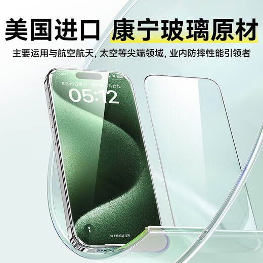 倍思【康宁膜】适用苹果15Pro钢化膜 iPhone15Pro手机膜防尘防摔防指纹全透明覆盖护眼护瞳 绿光膜