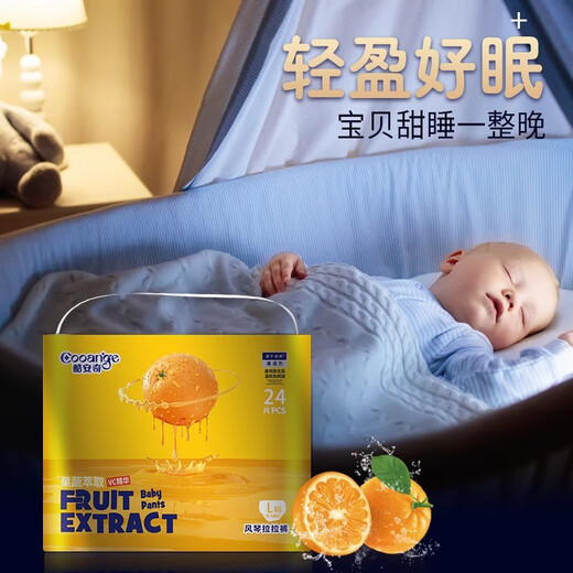 酷安奇 COOANGE易活力mini装风琴拉拉裤VC精华萃取尿不湿柔软亲肤尿布瞬吸干爽 XL22片/包（11-14kg）