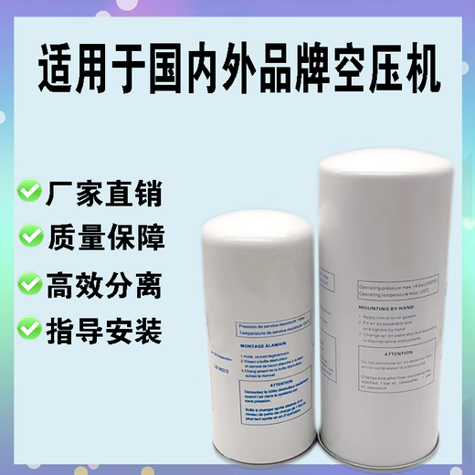 
Screw air compressor oil and gas separator oil and gas separator oil and core maintenance three filter accessories LB719LB962 three filter oil components LB962/2, 15-30 horsepower