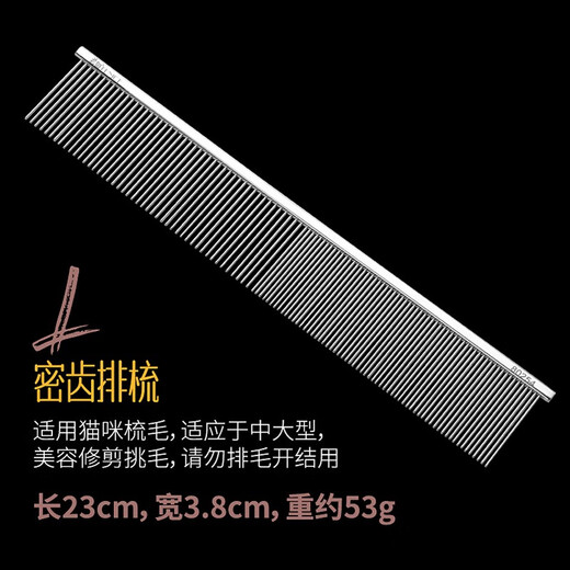Blackbird cat comb to remove floating hair, cat hair comb, dog comb, row comb, knot-opening comb, puppet comb, long-haired cat comb, pet comb, fine-tooth row comb, size L