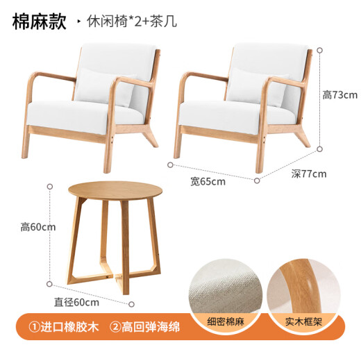 Woodworkshop (WOODWORKSHOP) single sofa chair leisure living room balcony table and chair with backrest chair double solid wood fabric small sofa coffee table rice white log color 2+ log coffee table removable and washable