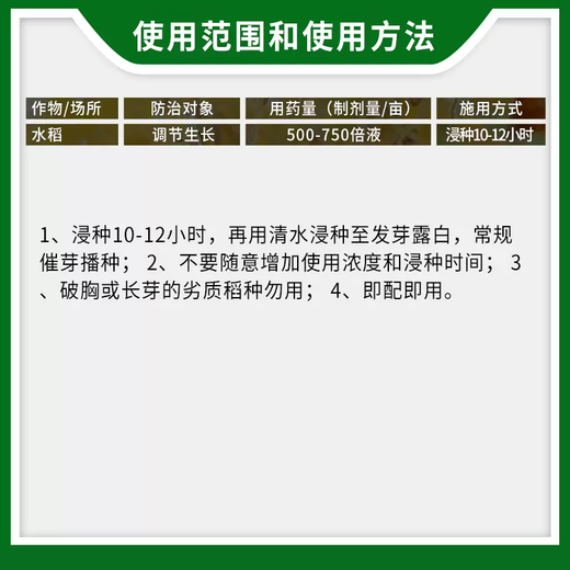 Lanyue Aigensheng 2% indolebutyric acid naphthalene acetic acid rice growth regulator to improve transplantation and root growth regulator 20g