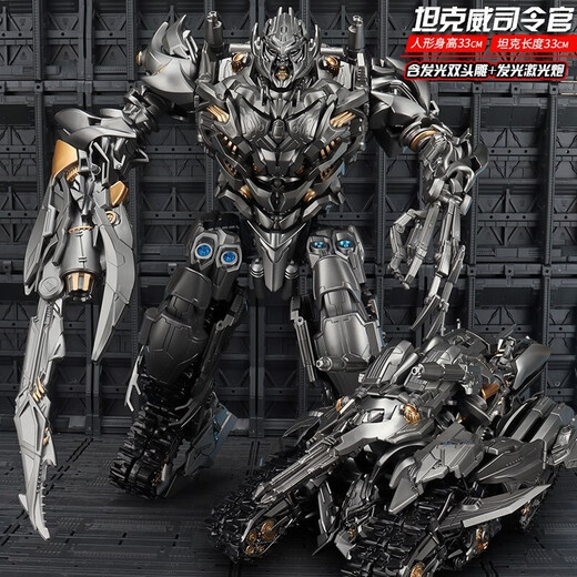 Ministeps Kinderspielzeug Roboter deformiert Autolegierung King Kong Boy Student Kindertag Geschenk Geburtstag Geschenk Großer Alloy Tankway LS06 Kollektion Ausgabe