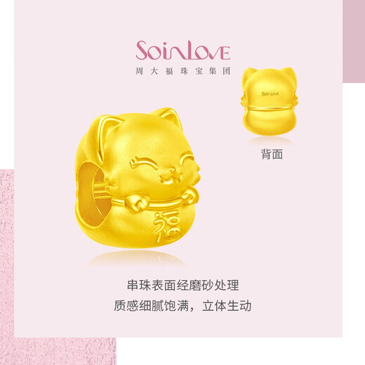Chow Tai Fook Soinlove Golden Coco Cat Series mignonnes Fu Cat Transport Bread Bracelet VR866 VR866