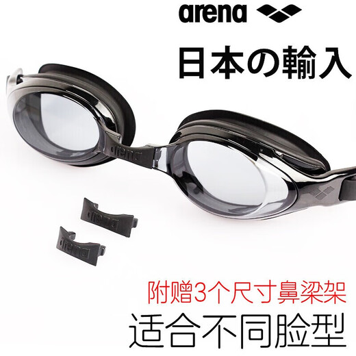Arena (arena) Japanese imported swimming goggles for men and women high-definition anti-fog waterproof swimming goggles large frame professional training comfortable and eye-catching pure black (imported upgraded version with mirror box) 9500
