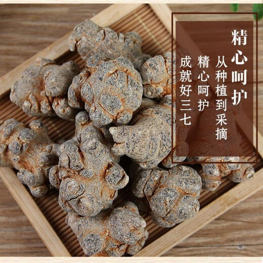 
Rely on the farm. Sanqi Yunnan Sanqi Head Textile Mountain Wash without Cutting No Cutting No Waxing Tianqi [15 Head No Cutting No Cutting / 500g Gift Box]