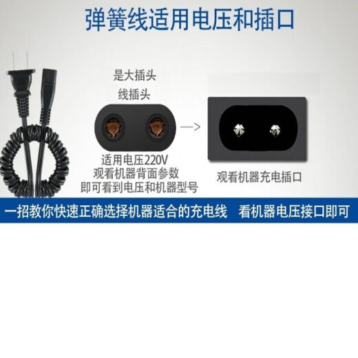 FEIYI适合NANJIREN剃须刀充电器线刮胡刀NJR-228 HT6588 NJR-388 688等 B款220V电压/南极人Series5000