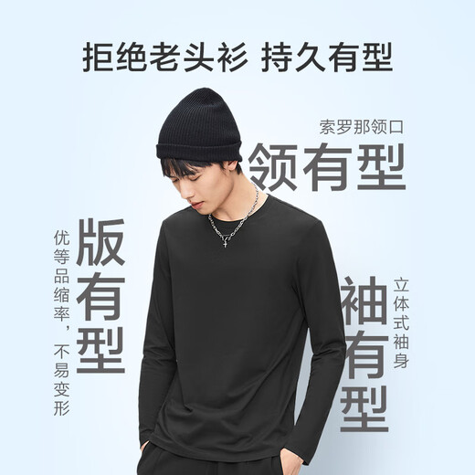 Jingdong-made long-sleeved t-shirt men's 5A antibacterial Xinjiang cotton round-neck clothes men's bottoming shirt black L