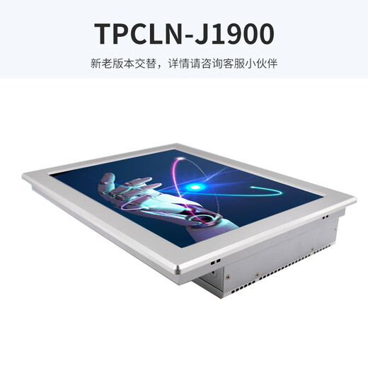 研勤工控一体机12.1/15/17寸工业平板电脑触摸屏IP65防尘防水电容触控J1900工业显示器人机界面 15英寸电容屏/J6412CPU 8G内存/512G固态硬盘