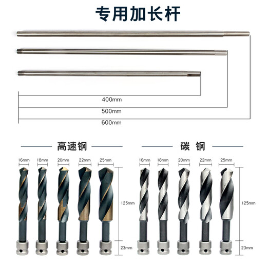 Promise twist drill bit lengthened electric wrench special template drill conversion joint woodworking board opening punch drill bit high speed steel 22mm