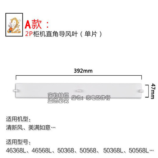 适用格力空调立式柜机扇叶导风板百叶摆风叶清新风悦风悦雅T迪T爽 L款:3P悦风直角1片(3883)