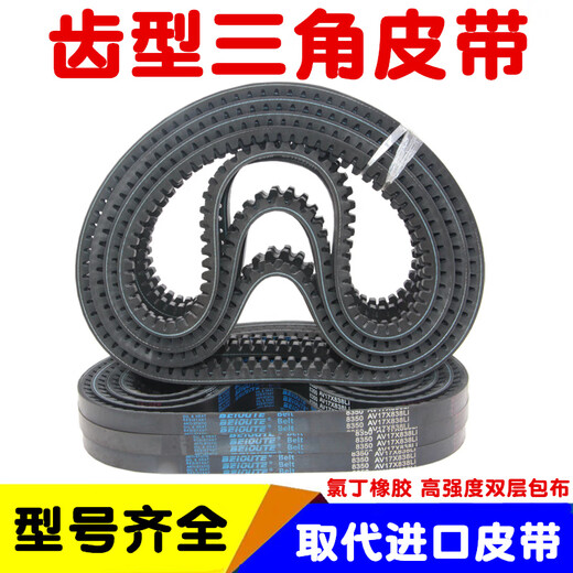 Toothed triangle belt type A AV13X600-2000B type toothed automobile fan generator high speed belt toothed belt type A 13900