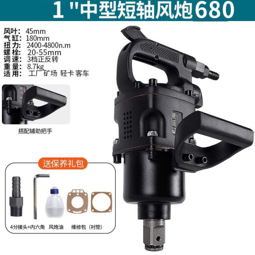 黛惑气动大风炮1寸重型工业级气动扳手汽修套装轮胎拆卸扭力工具 1寸短轴中风炮691A(长短双轴)