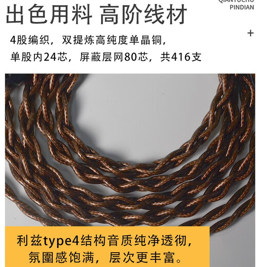 
Line Artists Headphone Line 1ER-M7M9 Xielantu Second Generation mmcx Shuer 846 535 0.78 Shuiyueyu Headphone Line 4.4 Balanced Headphone Upgrade Line TYPE4 Structural Line 4.4mm Balanced Line Straight Head Iron Triangle LS300iS/LS400iS/LS200