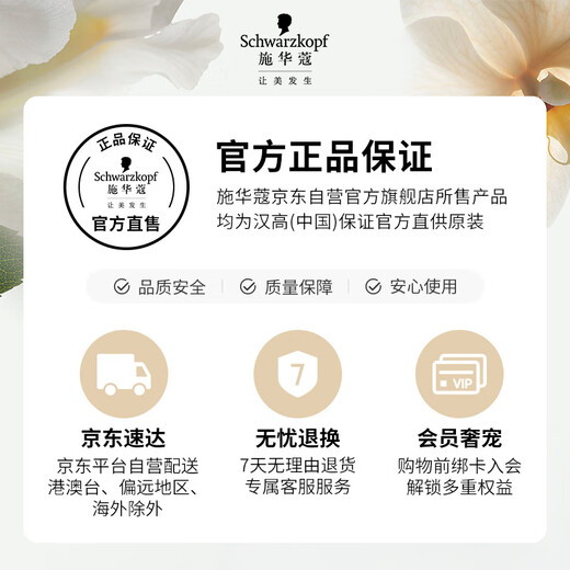 Schwarzkopf men's oil control and anti-dandruff shampoo 450ml (deep cleansing, refreshing oil control) shampoo