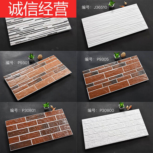 麦哟宝300x600文化石外墙砖全瓷抗冻耐热别墅庭院自建房墙裙瓷砖 D832