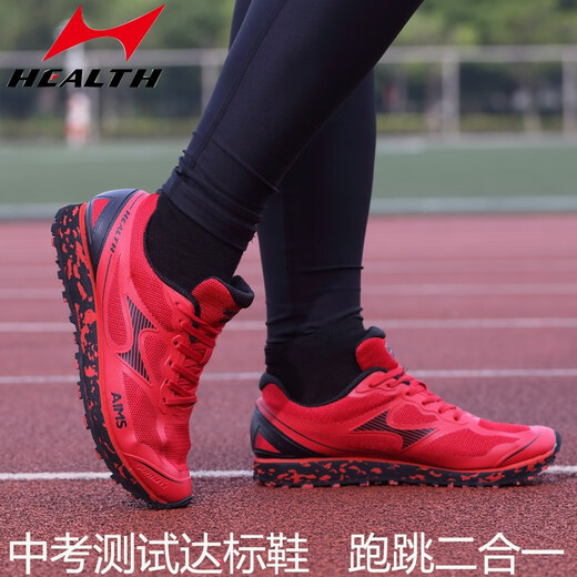 
Hailes 699S sports shoes for high school entrance examination for men and women students running physical fitness test stand-up long jump training shoes marathon running shoes 868 red [normal size, small size above 42] 36