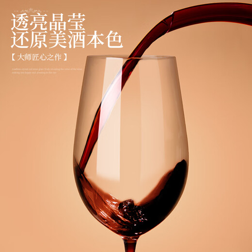 MULTIPOTENT无铅水晶红酒杯高脚杯家用葡萄酒杯756ml 两支简装