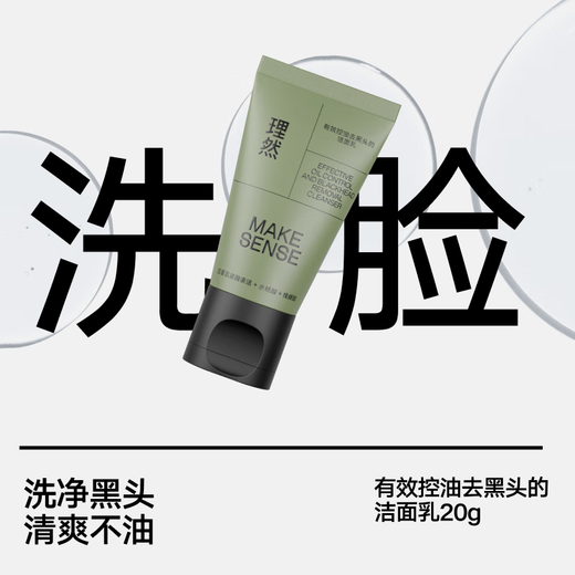 
Riran Men's Washing and Care Travel Package Three-Piece Set Mojito Fragrance Shower Gel Shampoo Oil Control Blackhead Facial Cleanser