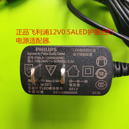 山泽（SAMZHE）适用PHILIPS飞利浦LED台灯NLD12050-1C控制装置12V0.5A电源适配 原装通用型号插头5.5*2.1MM