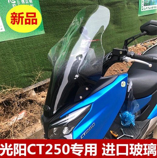 Gongma 23-24 new Guangyang CT250 windshield motorcycle windshield modified CT300 heightened windshield transparent classic model (690MM) without handguards