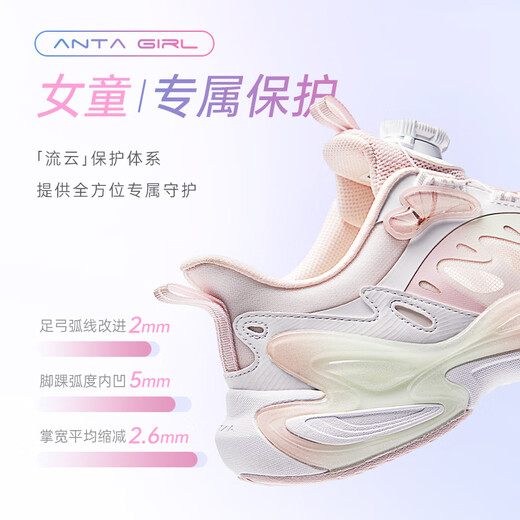 Anta-Kinder-Sportschuhe Schmetterlingsflügelgruppe Mädchen Schuhe Sommer-Netz atmungsaktiver Campus Trend Schmetterlingsflügel Casual Schuhe [Schmetterlingsflügel] Weiß/Rosa/würziges Grün 8822H-1 35