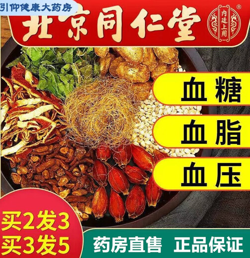 Beijing Tongrentang Qingqianliu Corn Silk Mulberry Leaf Tea for middle-aged and elderly people is not a three-blood-lowering high-tea sugar-pressed tea. Five boxes-200 small bags-buy three and get two free.