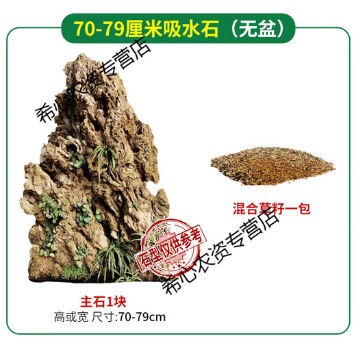 Ben Xinnong absorbent stone landscape absorbent stone rockery bonsai natural landscaping raw stone rockery stone courtyard rockery natural raw stone 70-79CM absorbent stone does not include basin