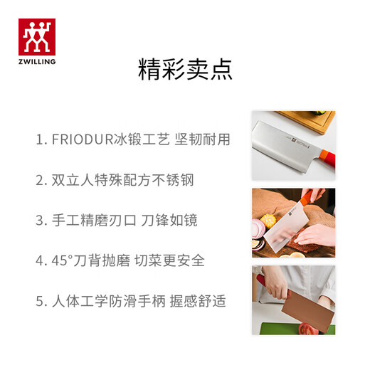 双立人（ZWILLING）菜刀刀具Now S中片刀切菜刀厨具切片刀厨房刀具家用厨刀 石榴红