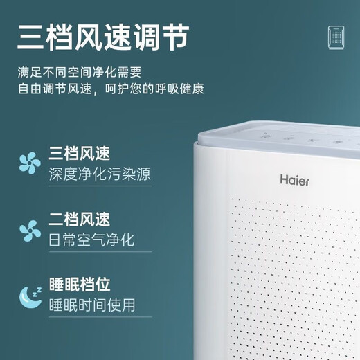 Haier (Haier) air purifier household removal of formaldehyde allergen haze haze sterilization haze removal of second-hand smoke removal office bedroom smart purification machine KJ211F-A180A