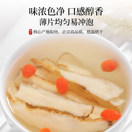 Chen Yifan angelica slices 50g selected Gansu native angelica slices with astragalus wolfberry soaked in water to make porridge health tea canned
