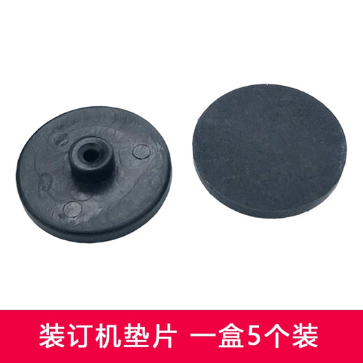 
Suitable for Deli binding machine gasket knife pad 3876/3877/3881/3886/3880/3888 Voucher binding gasket Xinwei knife pad Deli 3885 gasket