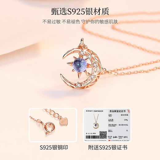 法蔻（farcoko）星月项链女轻奢小众新款气质锁骨链生日七夕情人节礼物送女友老婆 星月项链（玫瑰金色）