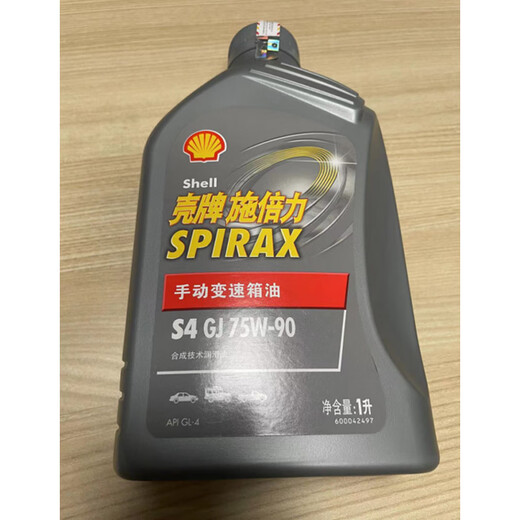 Shell (Shell) S4 automotive gear oil manual gearbox oil 75W-90GL-4 manual gearbox oil 1L
