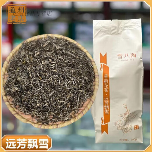 Hongyunxue Baoliang, Yuanfang Piaoxue, Northern Flowers, Seven-scented High Fragrance, Soft and Fresh, Jasmine Tea, starting from 125g, 125g/Ziplock bag (small Specifications for early taste)