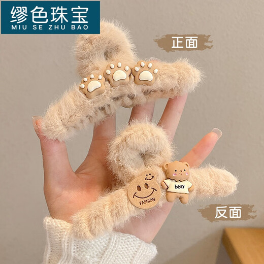 MiU Se Autumn and Winter Plush Clip Large Style Shark Clip Back of Head Hair Clip Hair Clip Women's Hair Clip YYDS Cat Claw Bear (1 Pack) B02-301