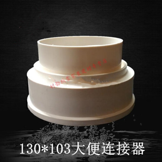 Yichen customized 5075110160PVC pipe drainage rainwater pipe 110PVC pipe internal and external direct connector direct 110*103mm Zhongcai