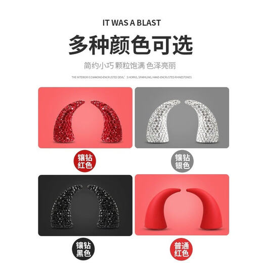卡美惠适用于保时捷卡宴macan玛卡帕拉梅拉718内饰改装小牛角罗盘摆件贴 【红色水晶钻恶魔角+银色钻圈】