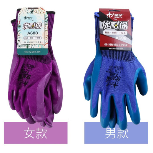 Xingyu Labor Protection Gloves A688 Thickened Wear-resistant Anti-slip Breathable Comfortable Upper-resistant Latex Embossed Construction Work and Labor Special Gloves Younaibao A698 Single Size [12 Doubles]