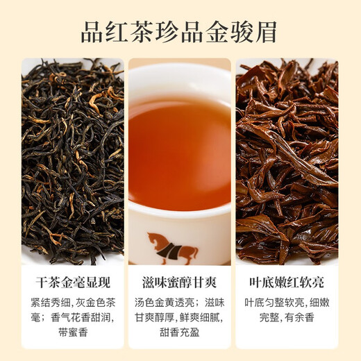 Bama Tea Industry Jin Junmei/Dahongpao/Cinnamon/Dantong/Tieguanyin/White Tea/Jasmine Tea Prink Tea Swy [Wuyi Black Tea Jin Junmei] 160g
