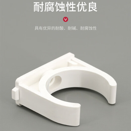 Lesso LESSO saddle type pipe clamp (PVC-U water supply accessories) white dn2010 minimum order