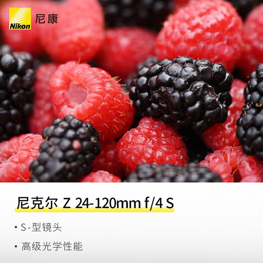 Nikon (Nikon) National Bank's new NIKKOR Z mount lens Nikon Z series mirrorless camera lens Z 24-120mm/f4s+UV lens official standard