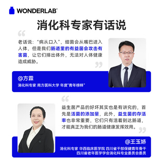Wanyilan Wonderlab Маленькая синяя бутылка Пробиотики молочно кислота бактерий взрослые пребиотики лиофилизированные порошок (40 бутылок маленьких синих бутылочных пробиотиков + 30 бутылок пероральных пробиотиков)
