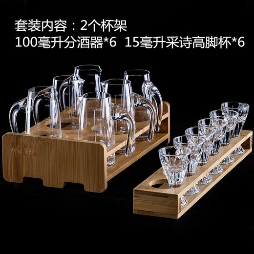 White wine glass set, crystal glass cup, shot glass, spirit glass, cup holder, wine dispenser set, small wine glass, wine set, spirit glass, 6 100ml wine dispensers, 12 15ml wine dispensers