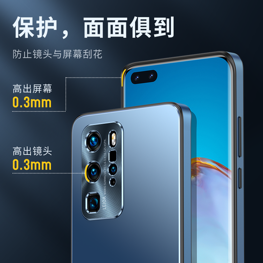 天觉 【旗舰新款】适用华为p40pro+手机壳 保护套全包商务防摔电镀磨砂女男超薄潮款 【深海蓝】升级直边+超强防摔+不沾指纹